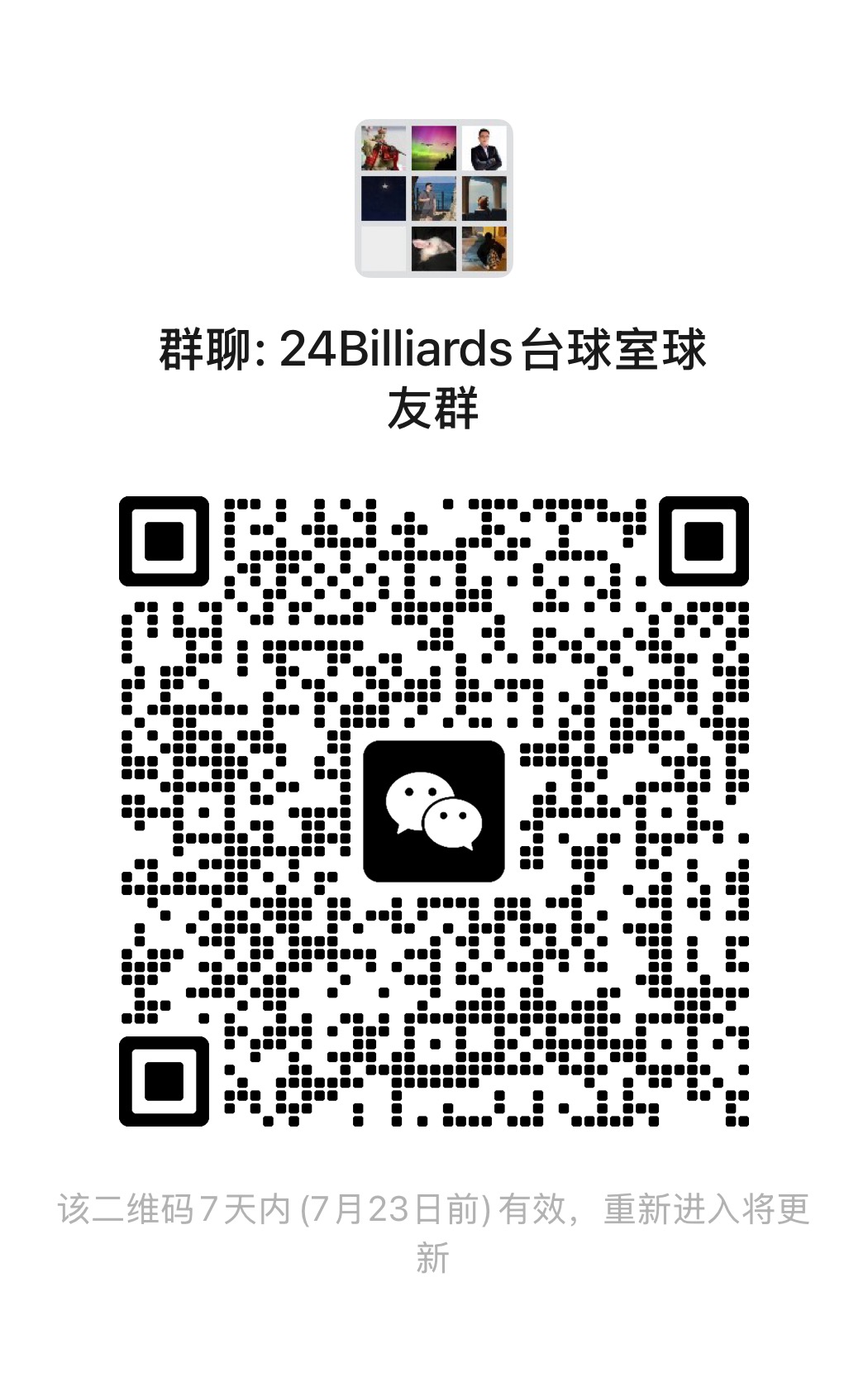 24Billiards 台球室球友微信群二维码，有效期至 2026 年 7 月 23 日。